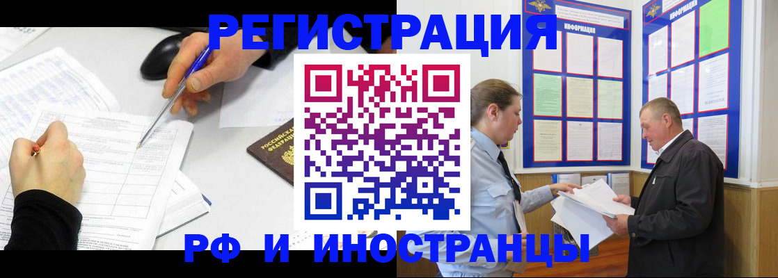 временная регистрация купить в Микуни