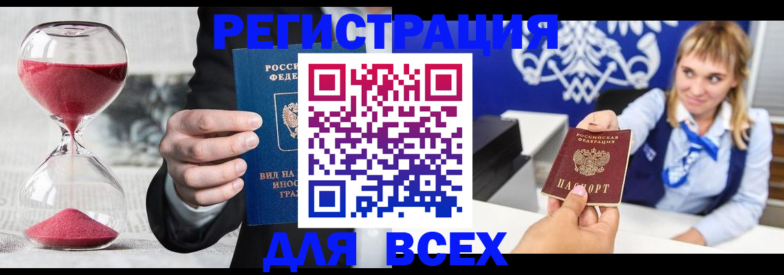 прописка штамп в Микуни