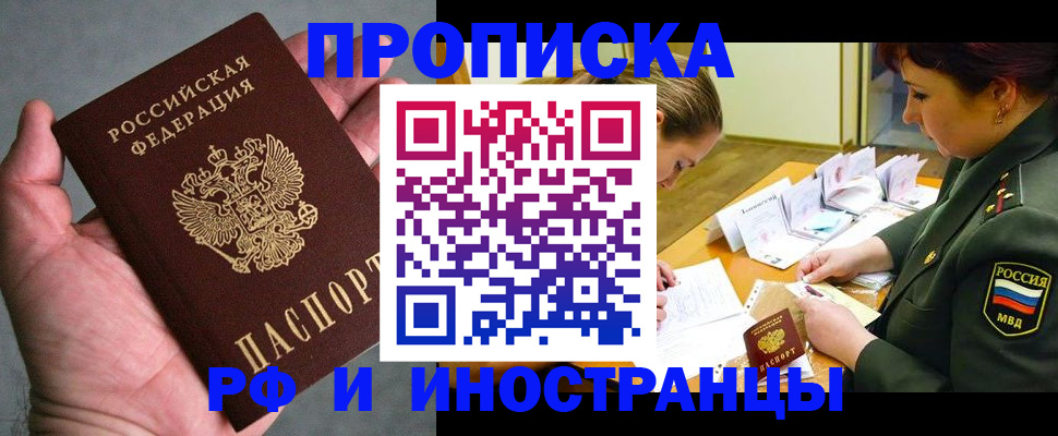 временная регистрация для школы в Микуни