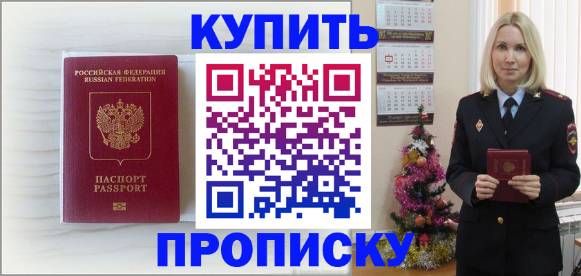 временная регистрация недорого в Микуни