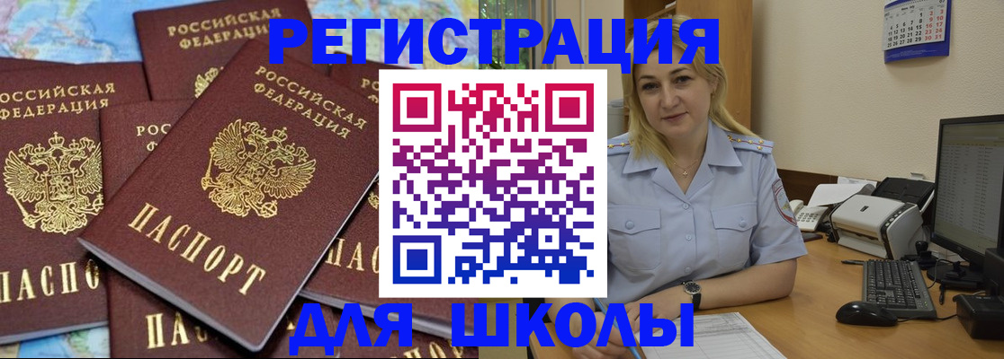 временная регистрация поиск в Микуни