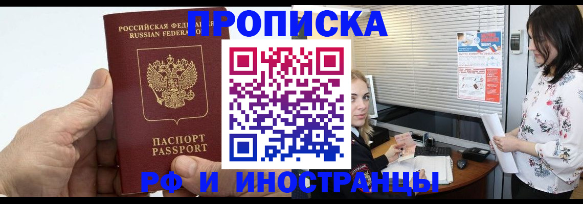временная регистрация гарантия в Микуни