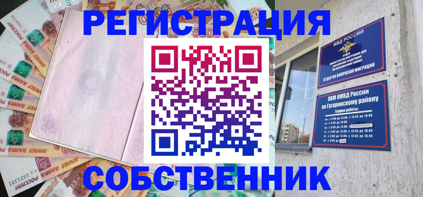 временная регистрация госуслуги в Микуни